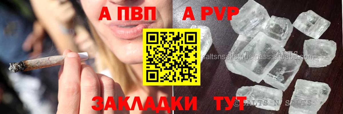 Альфа ПВП СК КРИС  магазин    Alpha PVP  Вход с VPN  Саяногорск  Alpha-PVP СК КРИС  Альфа ПВП Crystall 