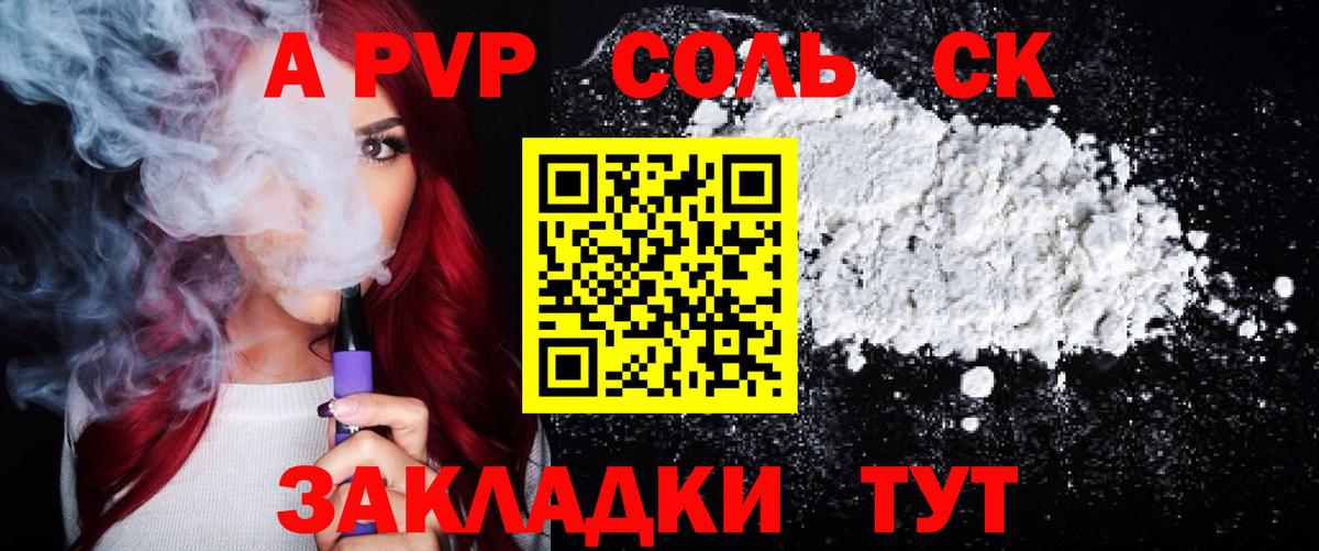A PVP СК Саяногорск