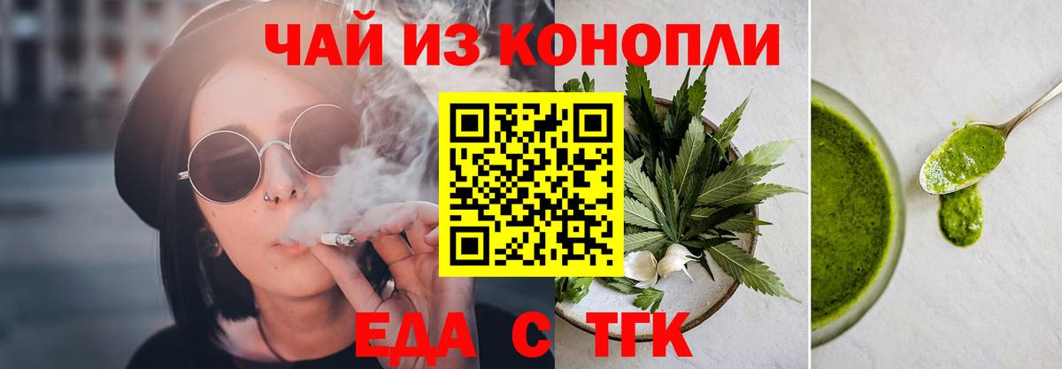 Canna-Cookies конопля  Вход с VPN  Саяногорск 
