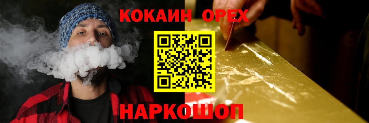 Саяногорск  Кокаин Перу  Вход с VPN  КОКАИН Перу 