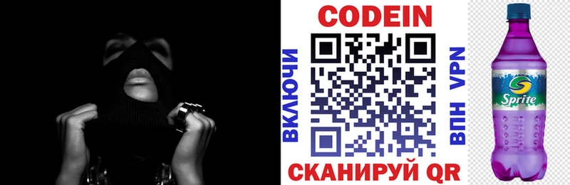 гидра зеркало  Саяногорск  Codein Purple Drank 