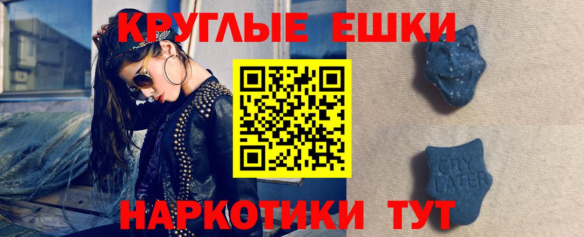 Саяногорск  Экстази таблы  ЭКСТАЗИ 250 мг  Вход с VPN 