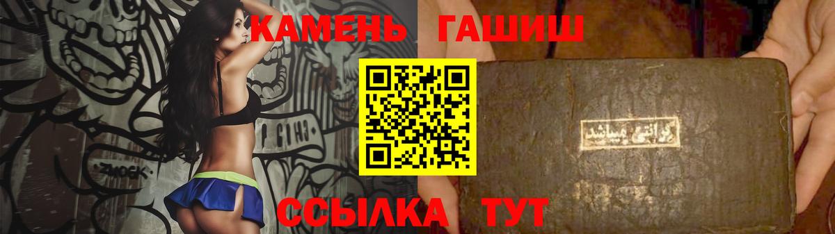 Саяногорск  Гашиш Premium  ГАШ hashish  ГАШ  Вход с VPN 