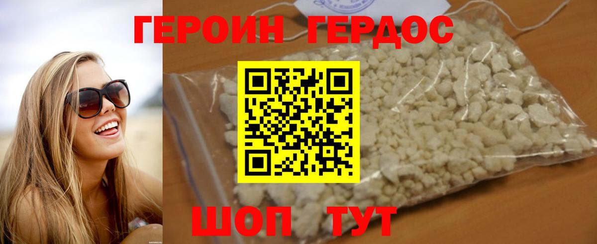 ГЕРОИН белый  Вход с VPN  ГЕРОИН  Саяногорск 