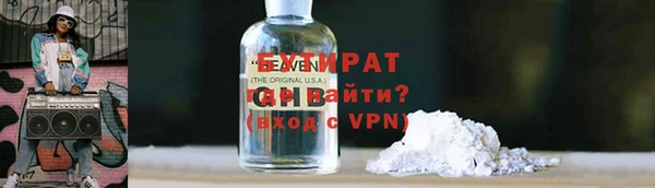 бутират Заводоуковск