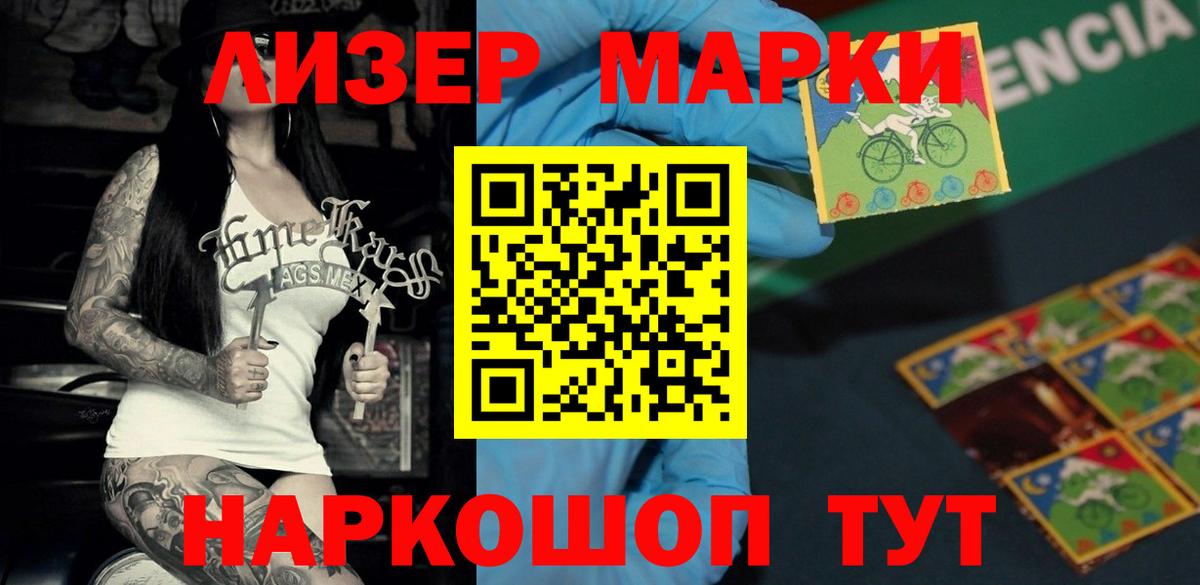 ЛСД экстази кислота  Вход с VPN  Саяногорск 