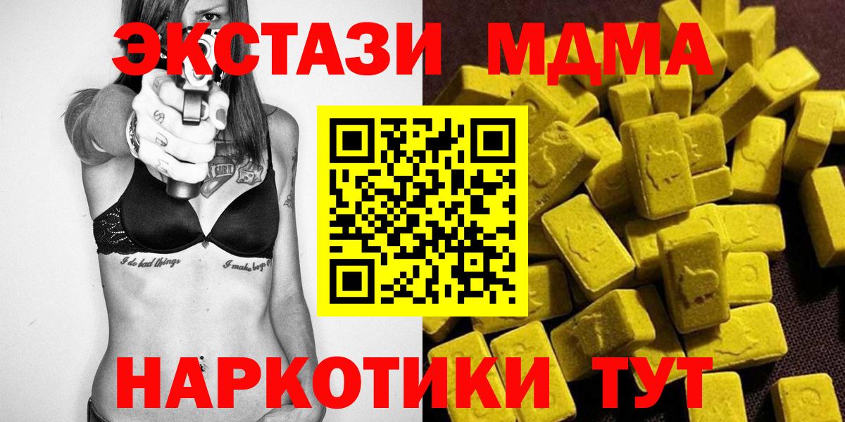 MDMA кристаллы Саяногорск