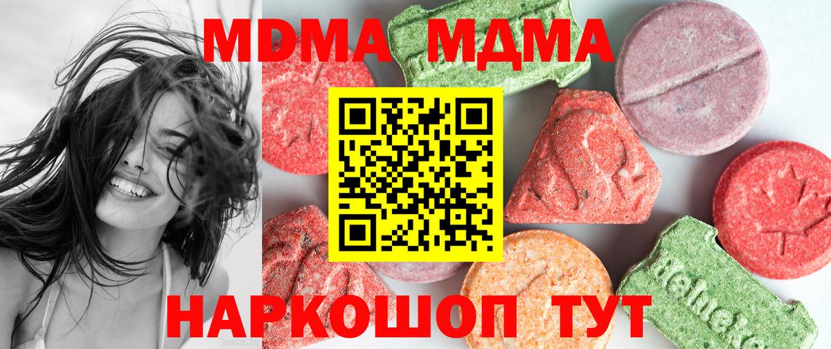 МДМА кристаллы  МДМА кристаллы  Вход с VPN  Саяногорск 