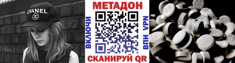 МЕТАДОН кристалл  Саяногорск 
