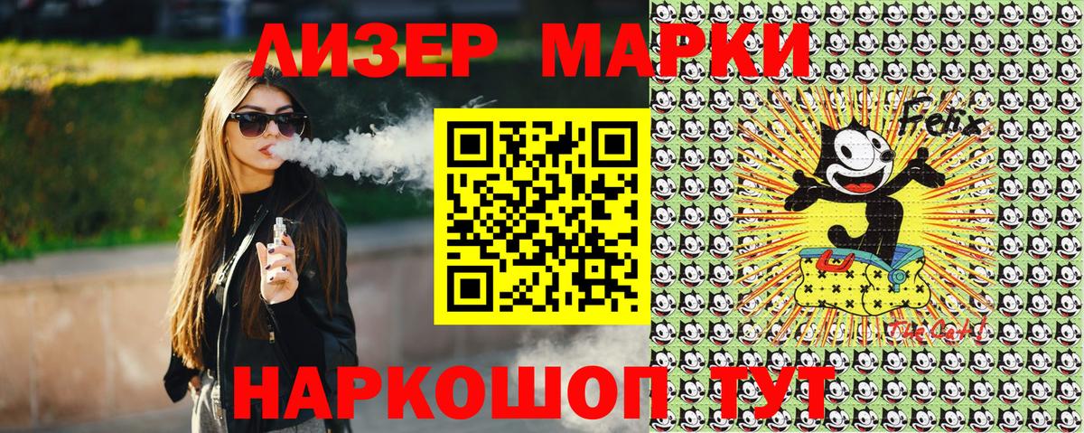 Марки 25I-NBOMe 1500мкг Саяногорск