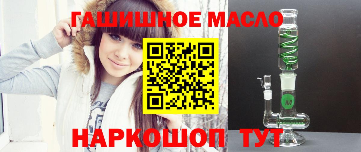ТГК вейп с тгк Саяногорск